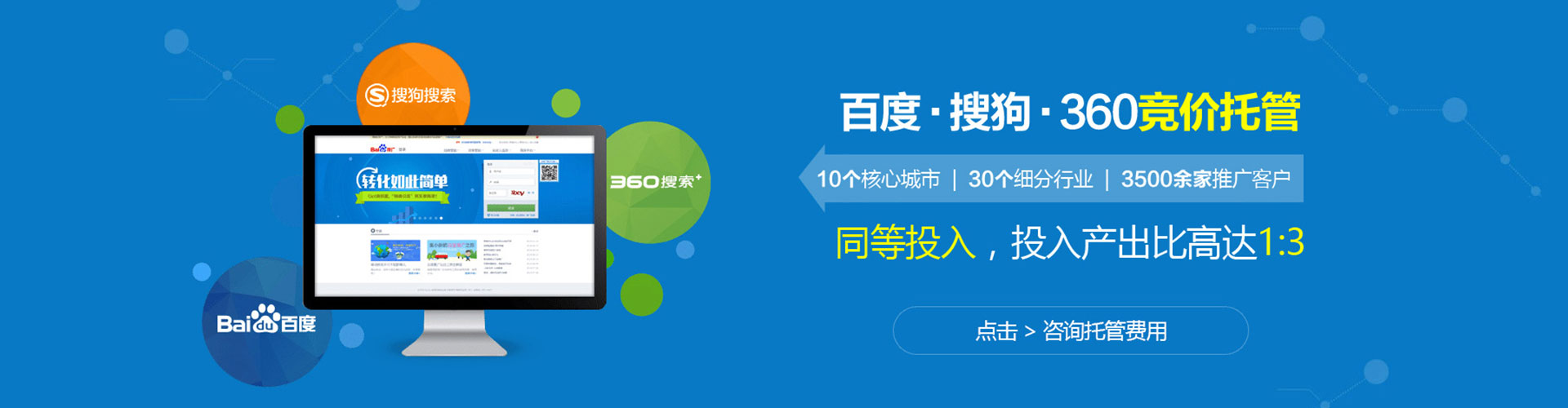 双台子百度竞价运营